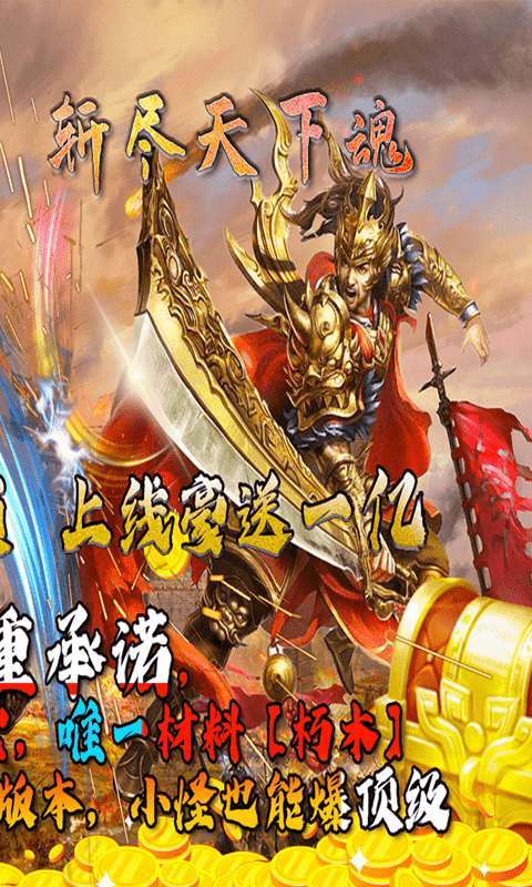 烈火斩( 亿冰雪全爆)4