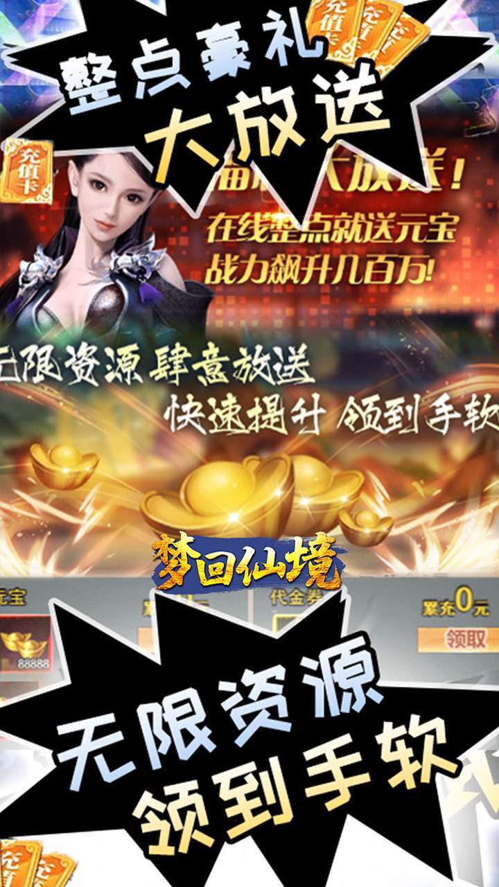 梦回仙境(BT首续0.1折)4