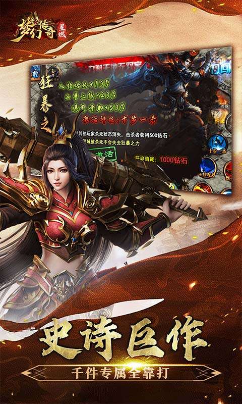 梦幻传奇(星燃穿书大世界)2