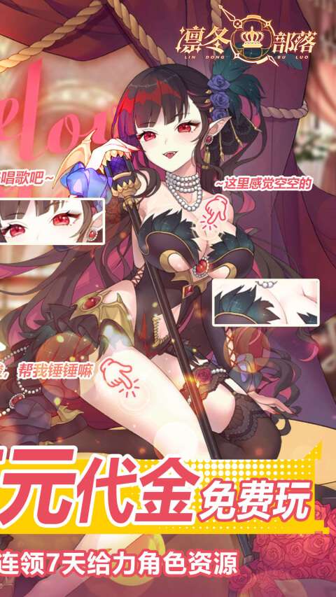 凛冬部落(0.1折送万元代金)1