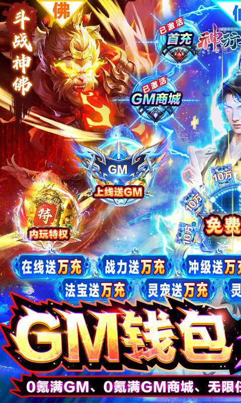 神行九歌(GM钱包无限余额)0