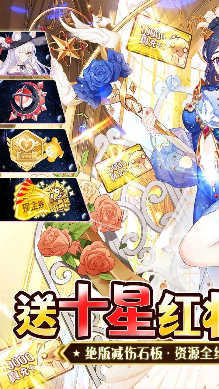 星辰降临时（AI免刷充GPT）0