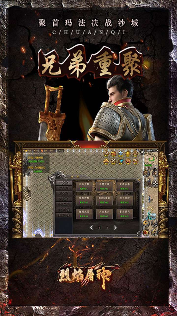 烈焰屠神（BT-复古单职业）3