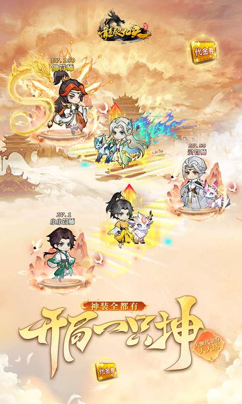 龙破九天(0.1折免费版)0