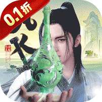 新凡人修仙传(0.1折转生成韩立)