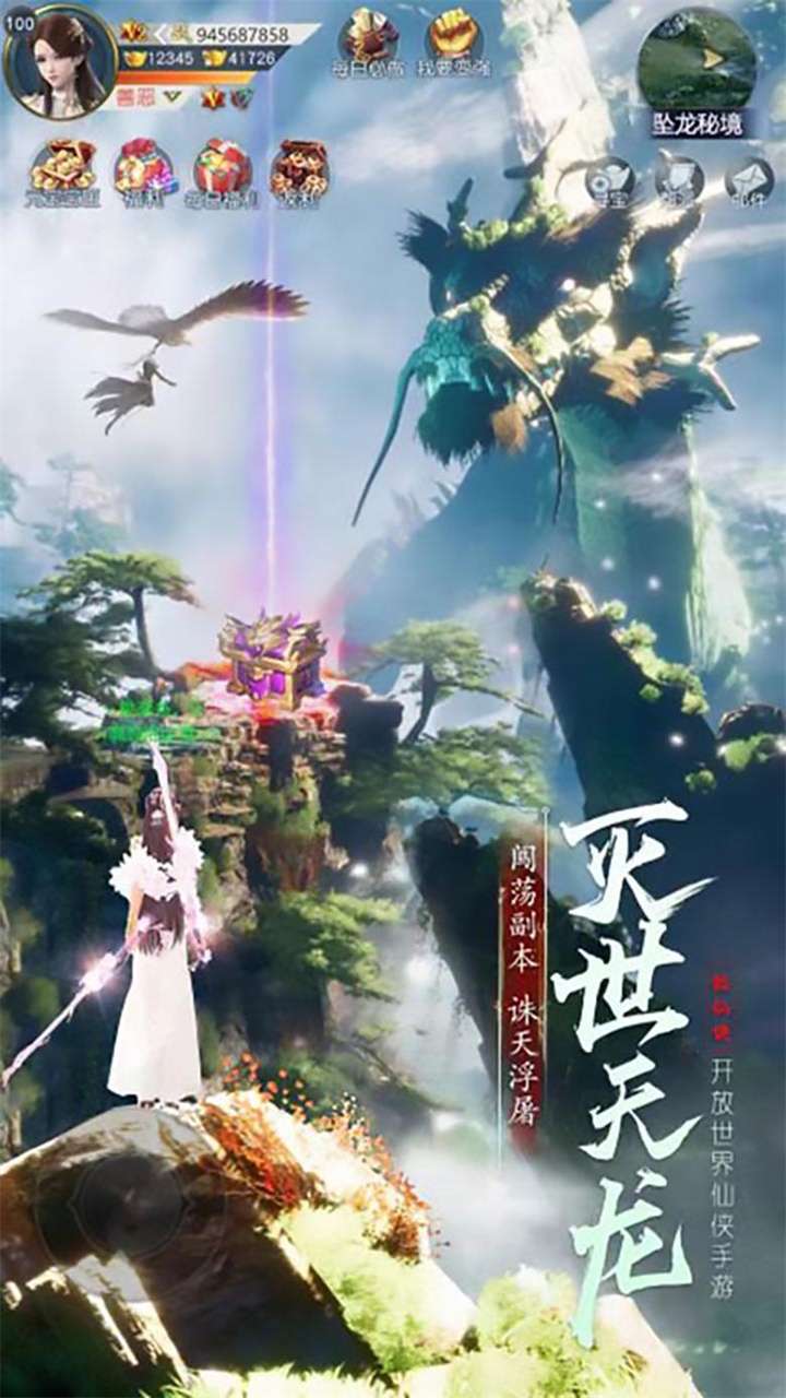 逍遥八仙(仙侠修仙)3