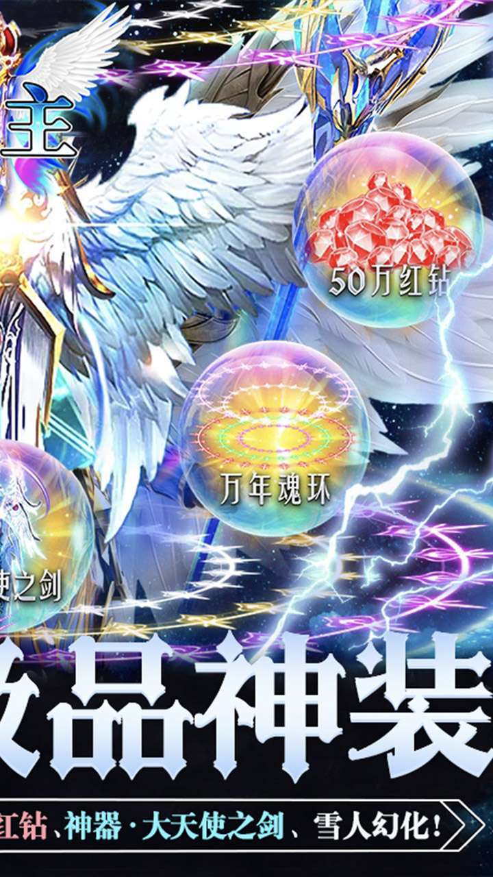 魔主(BTGM极品神装)1