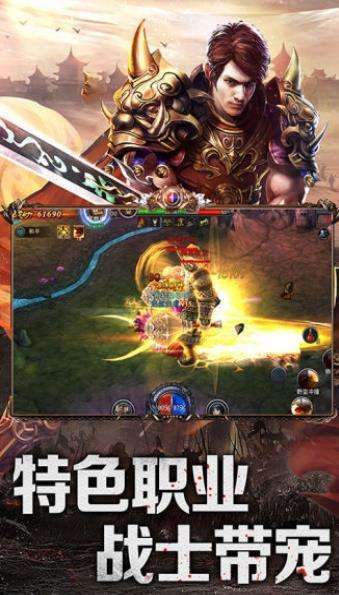 170复古传奇手机版0