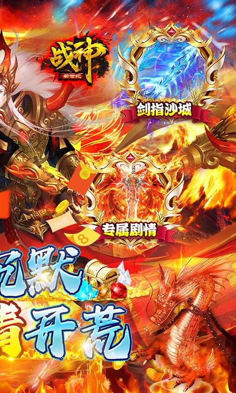 战神新世纪(爆充专属沉默)1