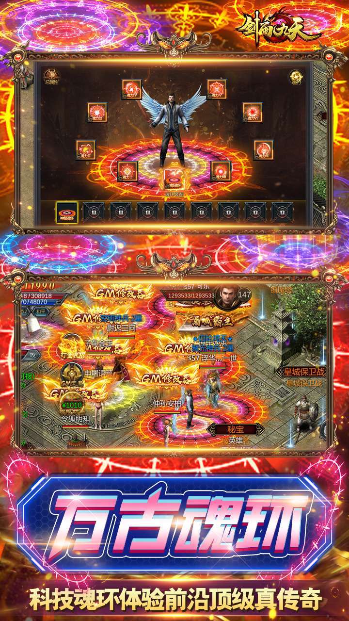 剑雨九天(免费科技GM直充)2