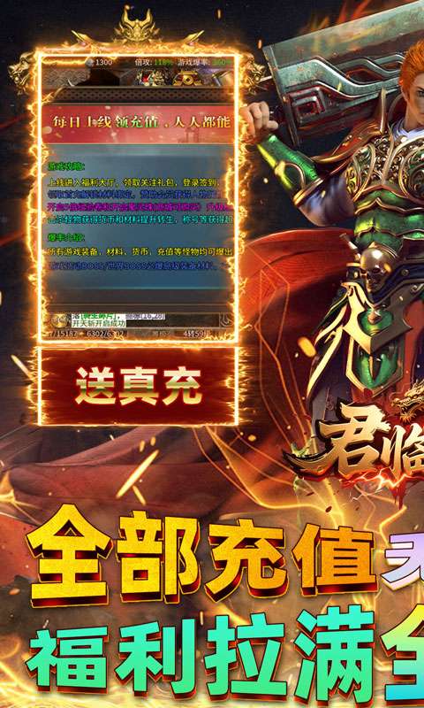 君临传奇(紫焰火龙)0