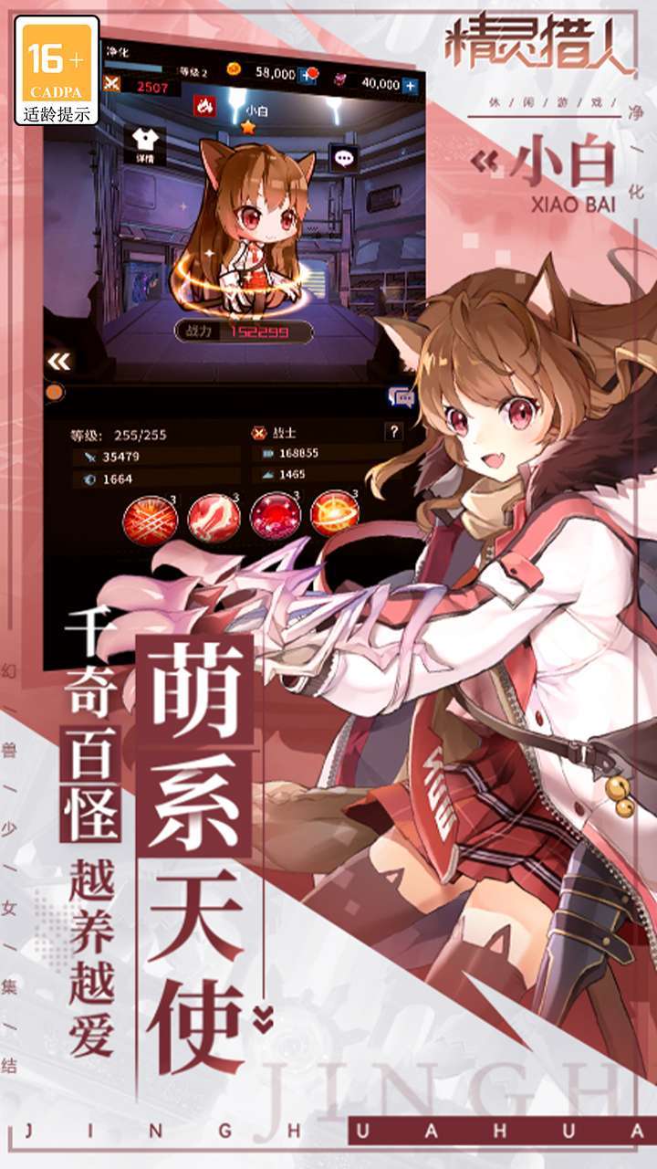 精灵猎人(免充福利版)1