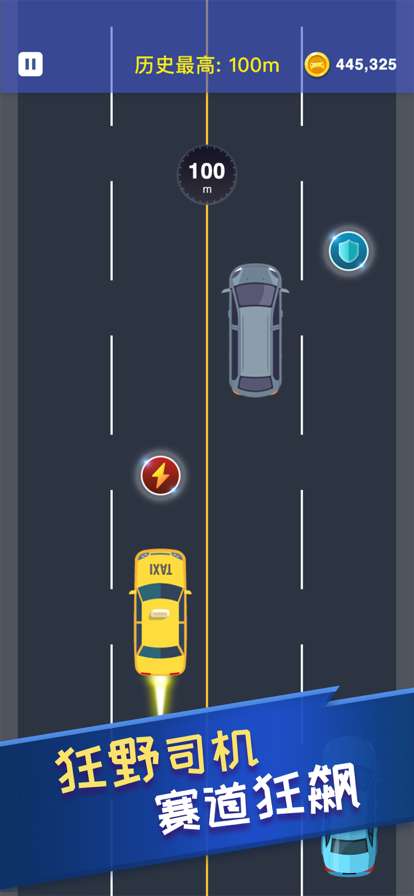 全民玩飞车ios版0