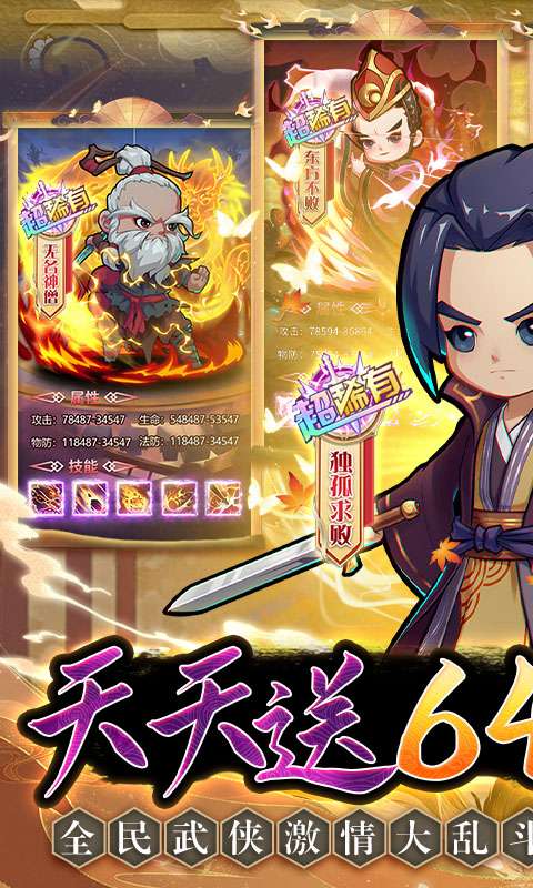 全民武馆-0.1折免费版0