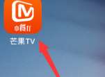 芒果TV如何关闭同步芒果tv客户端播放记录-芒果TV关闭同步芒果tv客户端播放记录的方法