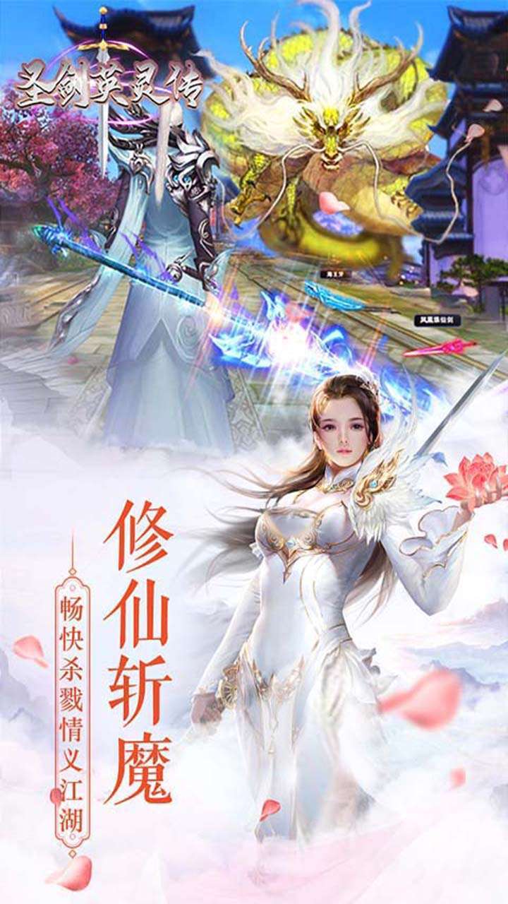 圣剑英灵传(跨服20倍送)1