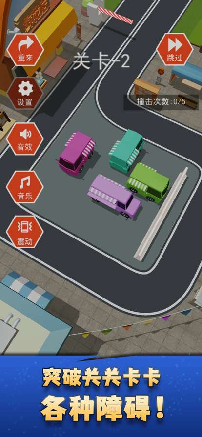 智能停车场ios版1