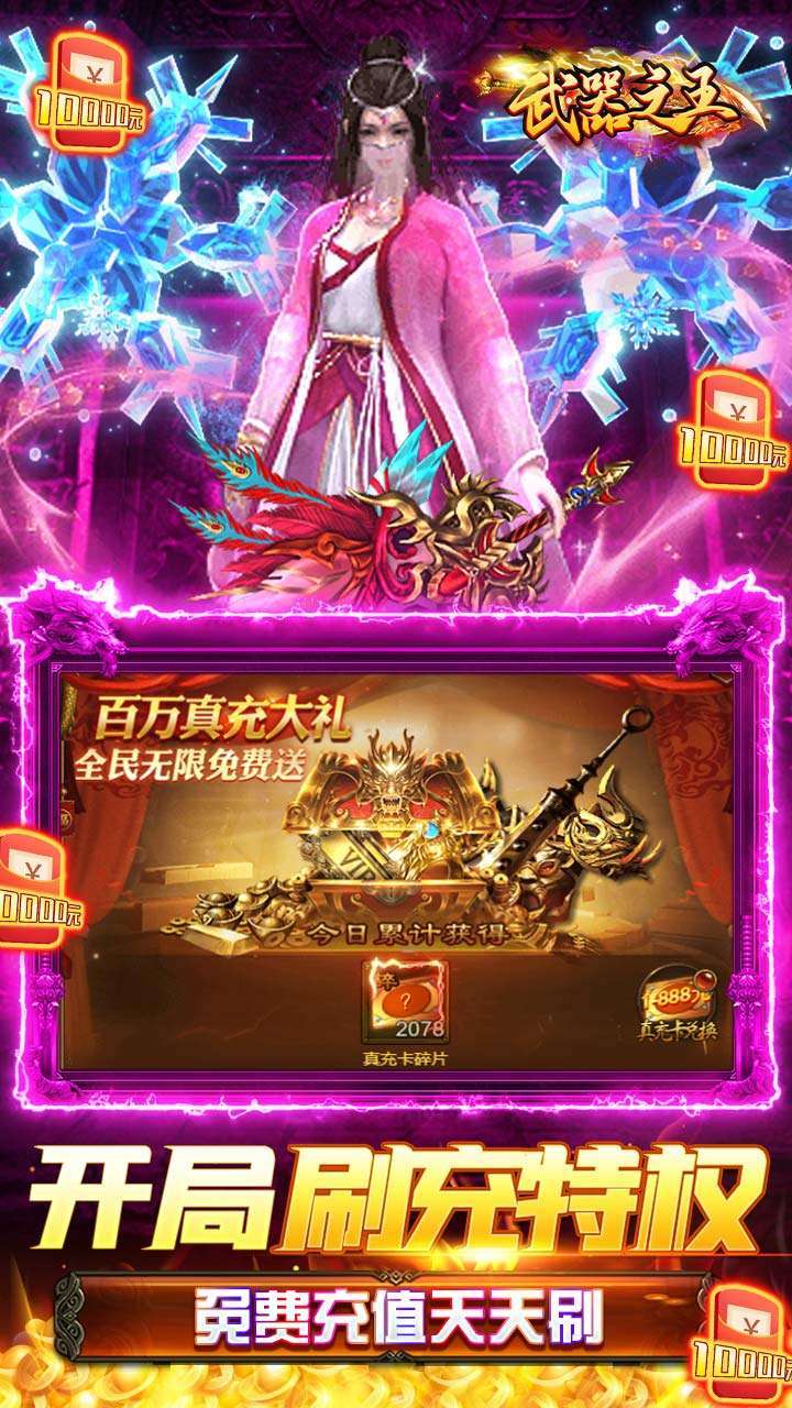 武器之王(BTGM撸百万充)3