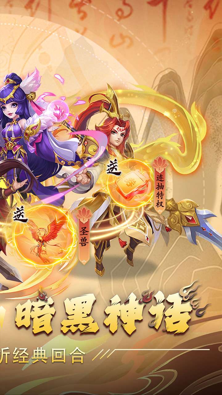 热血暗黑(0.05折回合抓宠)1