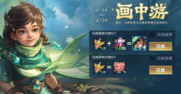 王者荣耀桑启皮肤怎么获得 王者荣耀桑启伴生皮肤介绍