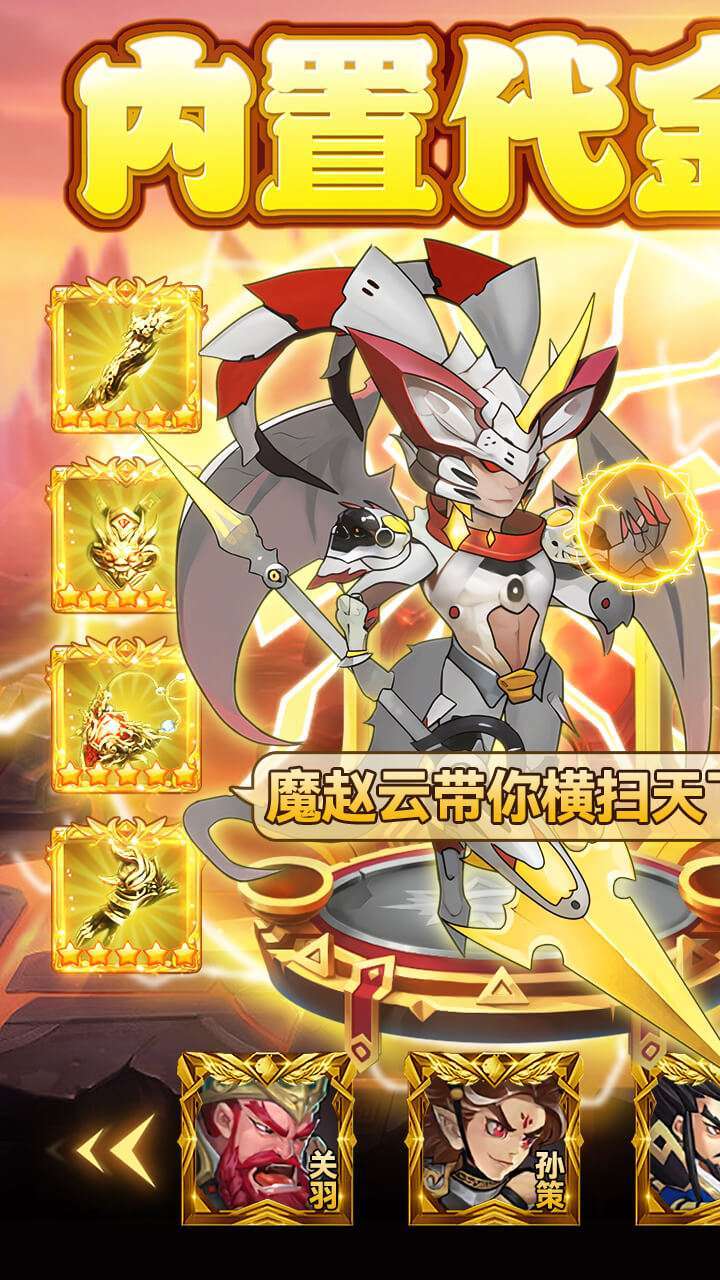 穿行三国(BT花园挖呀挖)0