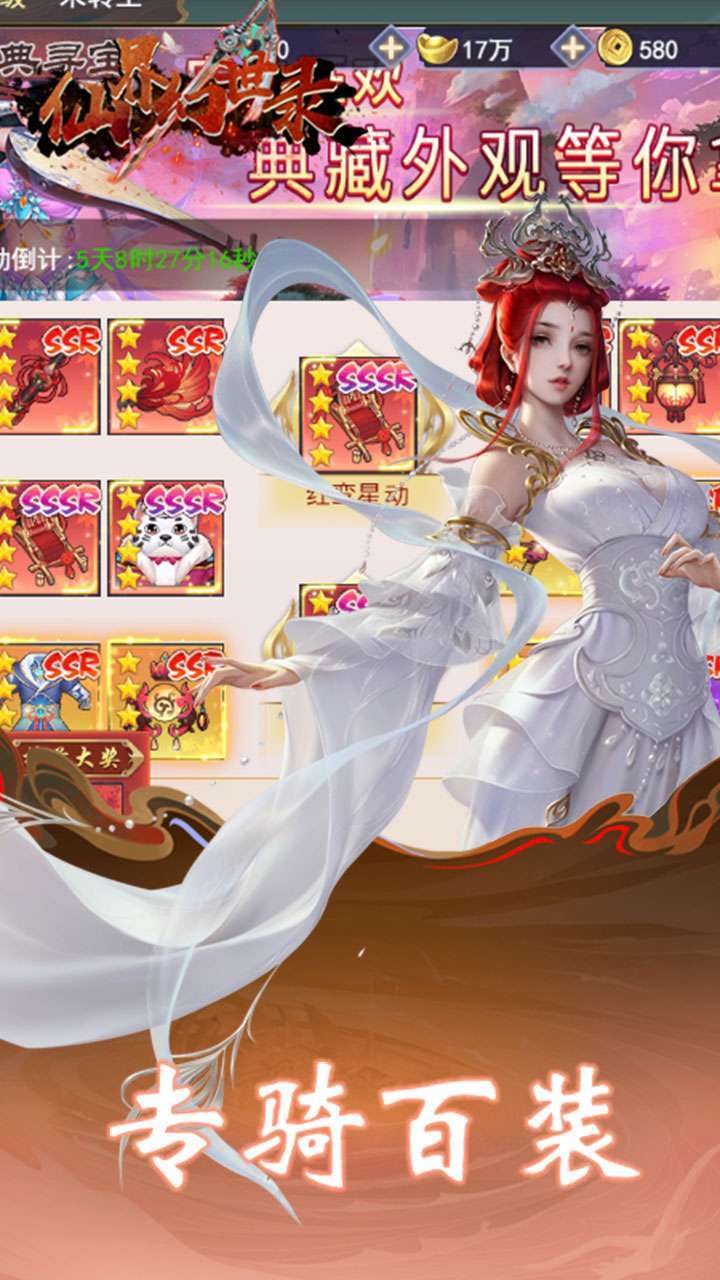 幻世录(送满星光暗刷充)1