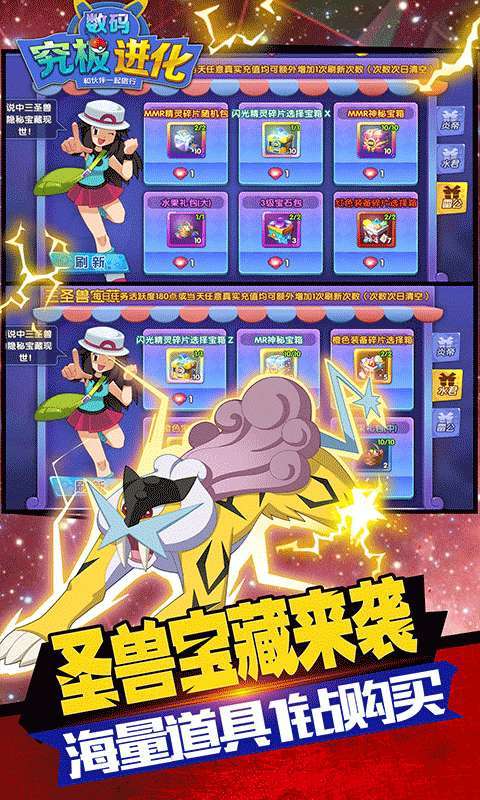 究极数码进化(每日送充值)2