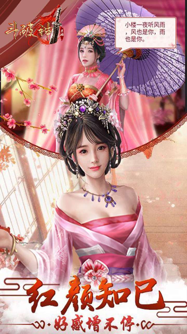 斗破神(弱水三千)3