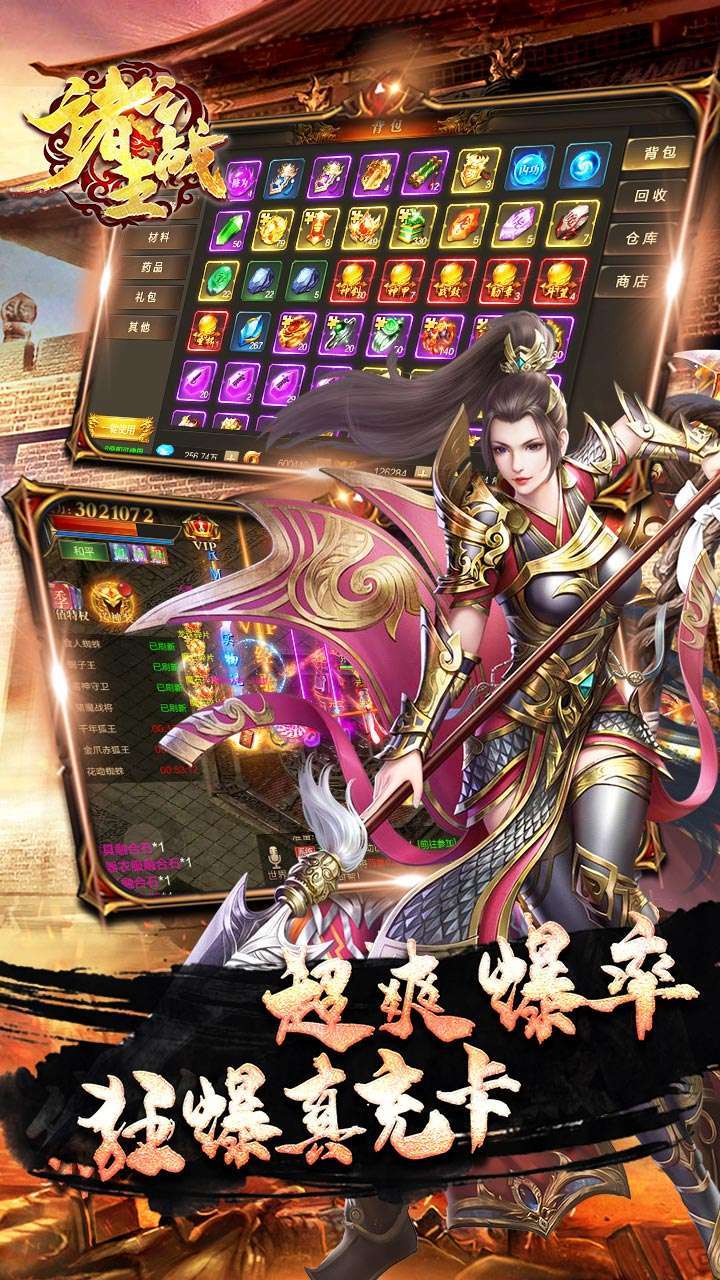 诸王之战(BT送GM武器盲盒)4