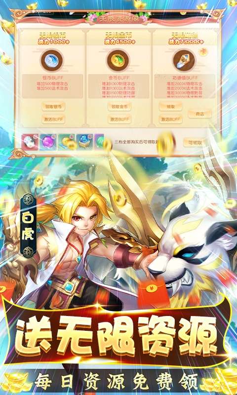 西游修仙记手游(删档内测)3