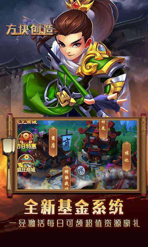 方块创造-GM全新版3