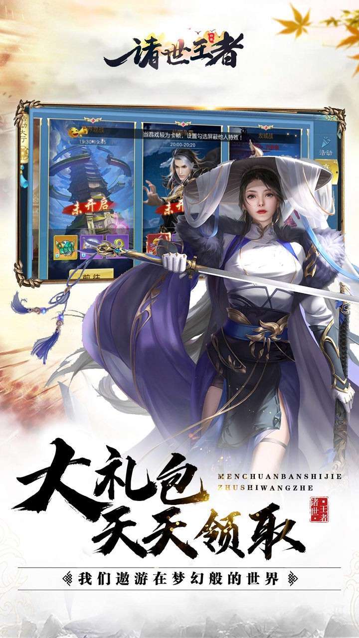 诸世王者(爆魂环百万真充)4