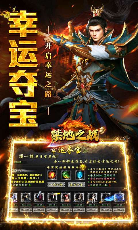 禁地之战(爆充专属大极品)4