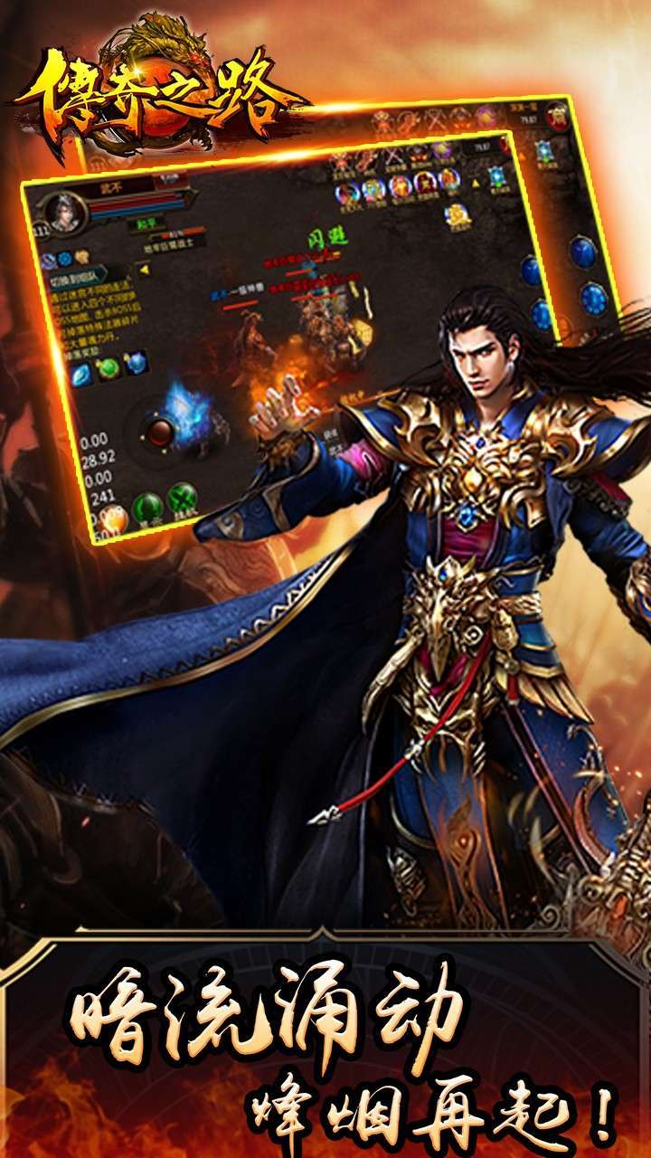 传奇之路无限金币破解版0