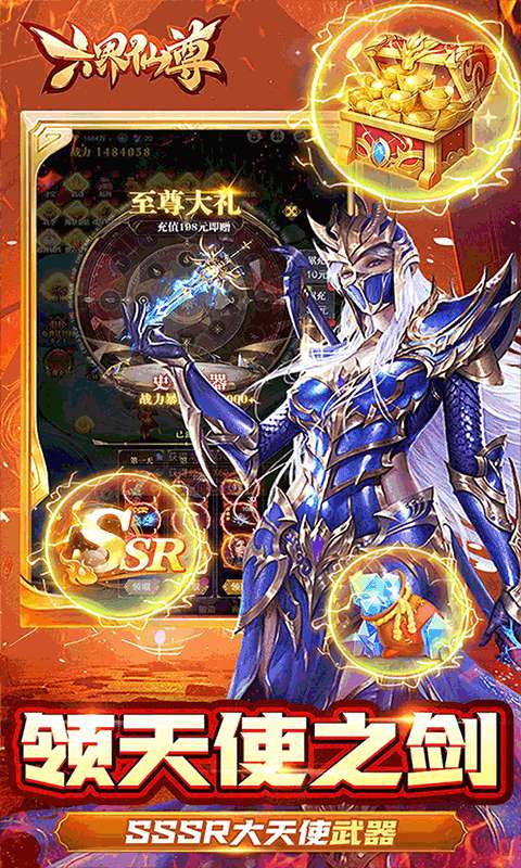 六界仙尊(霸道战神0.05折)2