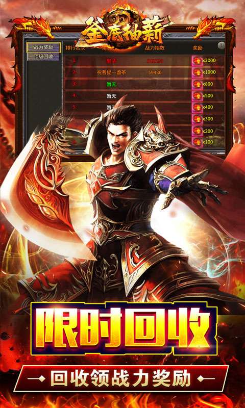 釜底抽薪(神兵合击三职业)4