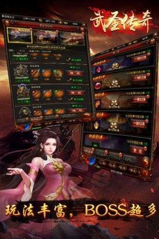 武圣传奇破解版无限元宝3