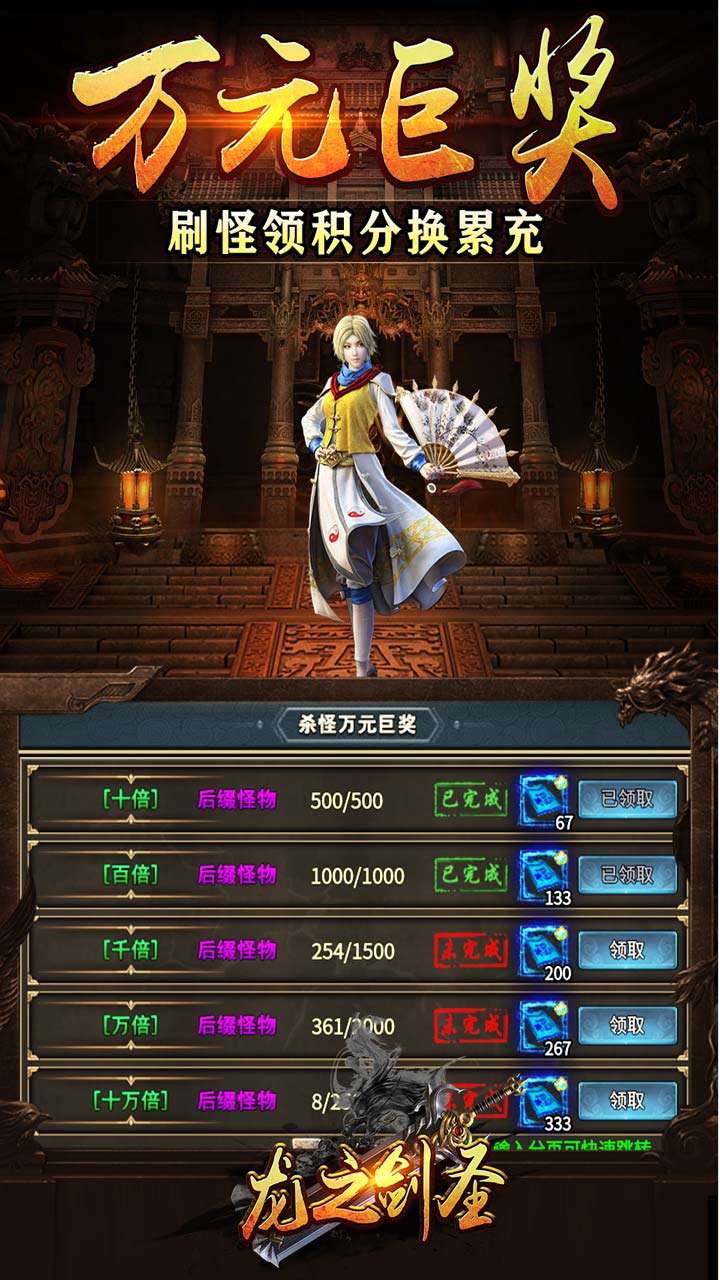 龙之剑圣(孤月筑梦专属)4