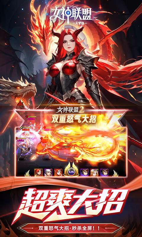 女神联盟2(0.05折重启女神)4