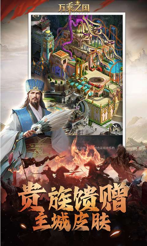 万乘之国(高爆打金版)4