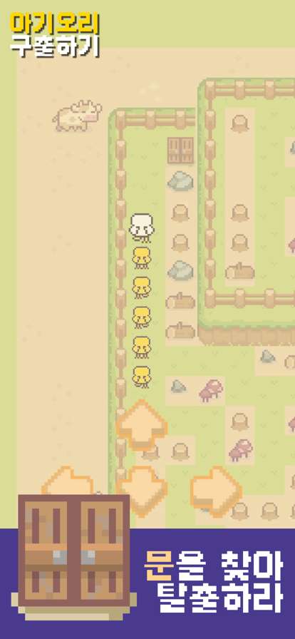 아기오리 구출하기ios版3