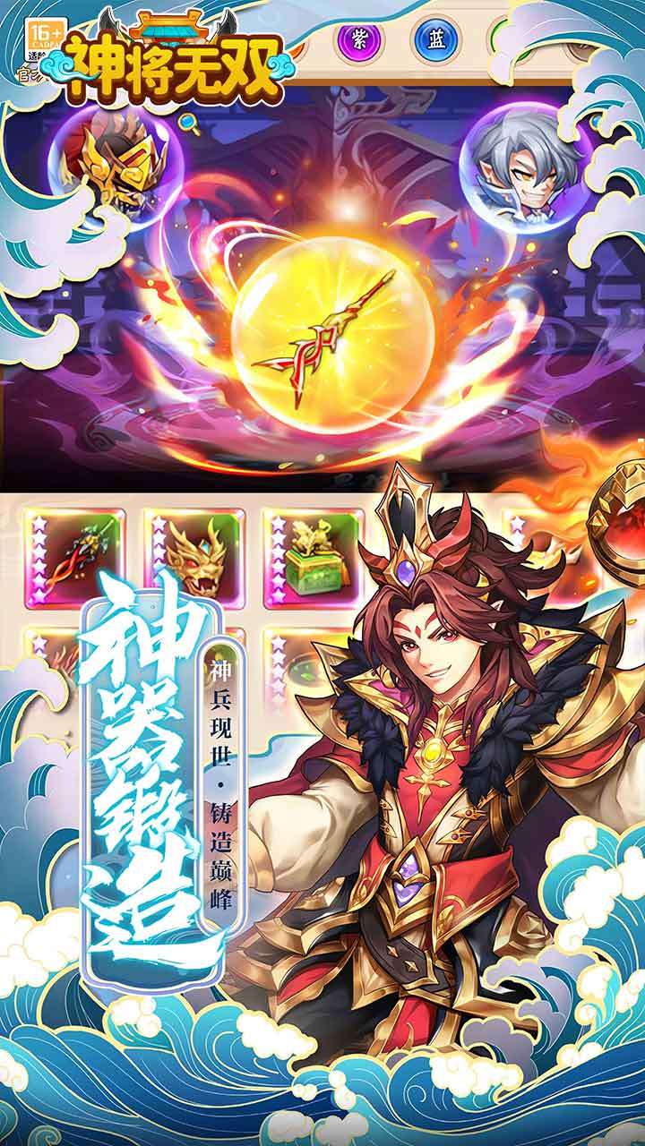 神将无双（0.05折终身元宝卡）1