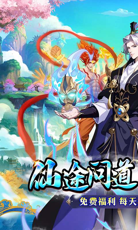 超神大陆(0.05折每日千元代金)0