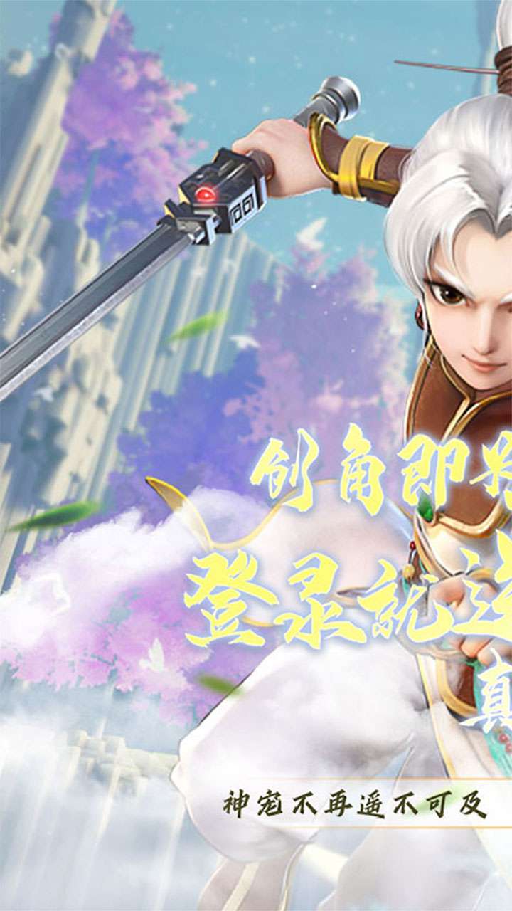 闯出去吧(BT送神宠真充)0