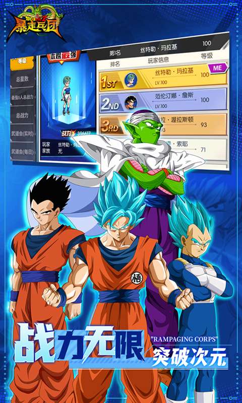 暴走兵团(0.1折免费版)1