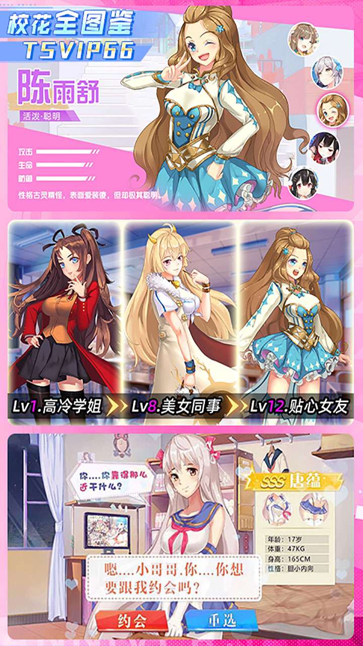 校花梦工厂（0.05折送神将）0