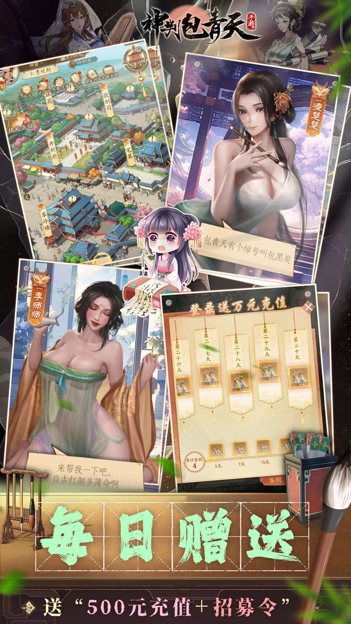 神判包青天（穿越宋朝当包拯0.1）3