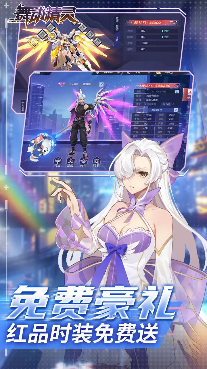 舞动精灵(豪礼免费送)2