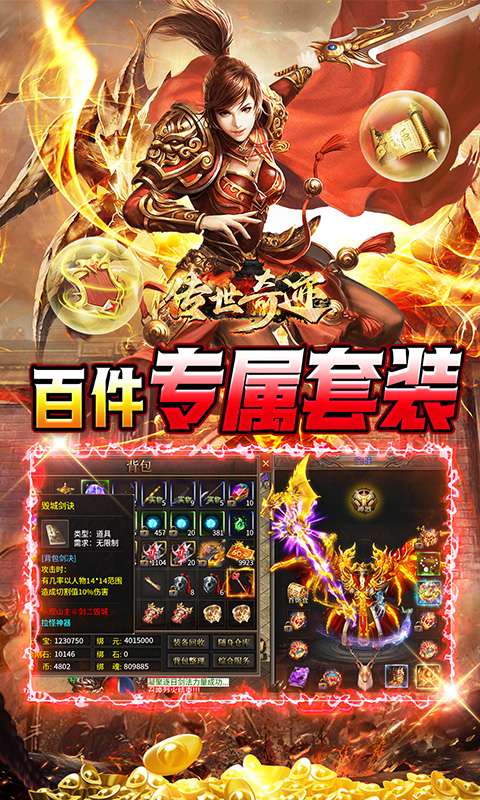 传世奇迹(新年爆爽沉默打金)4