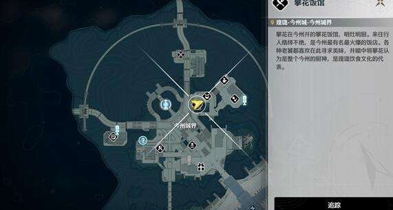 鸣潮食谱食材大全，鸣潮食谱食材获取途径攻略